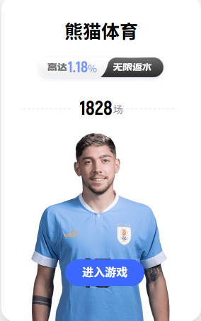 利物浦再次截胡纽卡猎物 3450万镑锁定奥萨苏纳飞翼