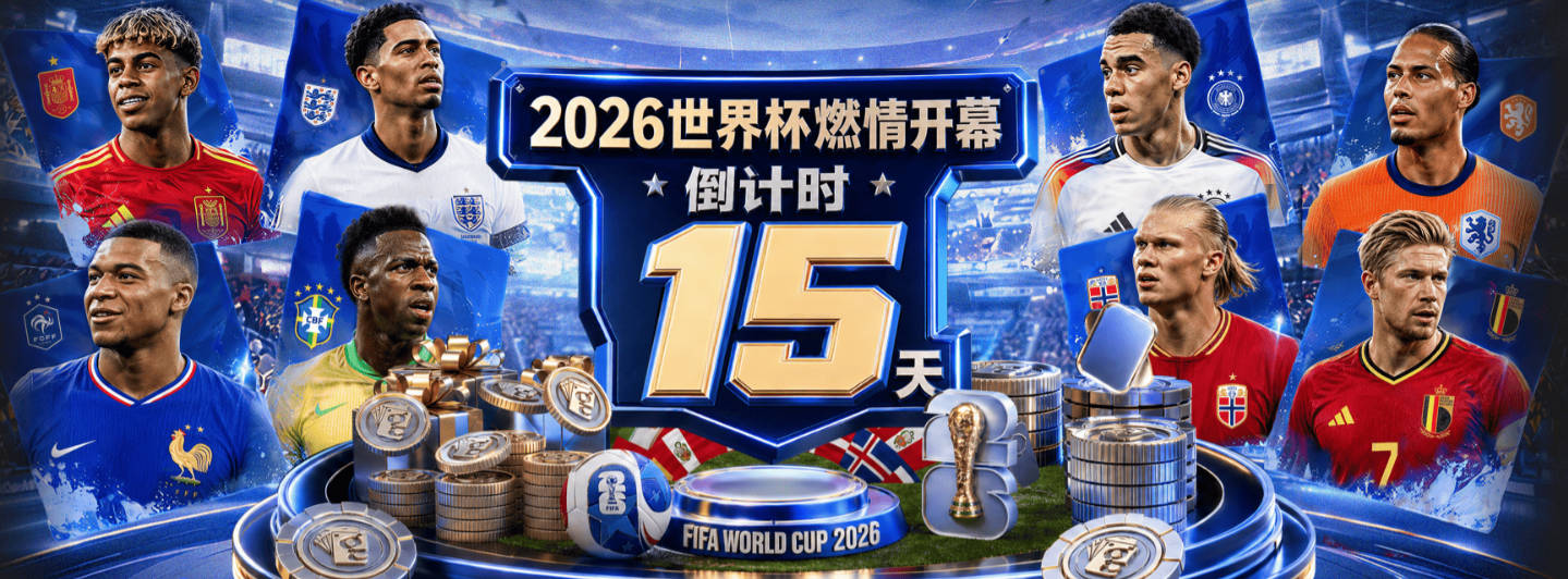 巴萨盯上范德文，合同博弈成焦点